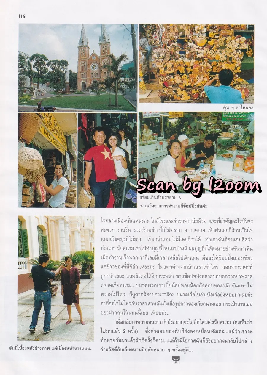 (วันวาน) แอน ทองประสม @ นิตยสาร ขวัญเรือน ปีที่ 32 ฉบับที่ 691 ปักษ์แรก กันยายน 2543