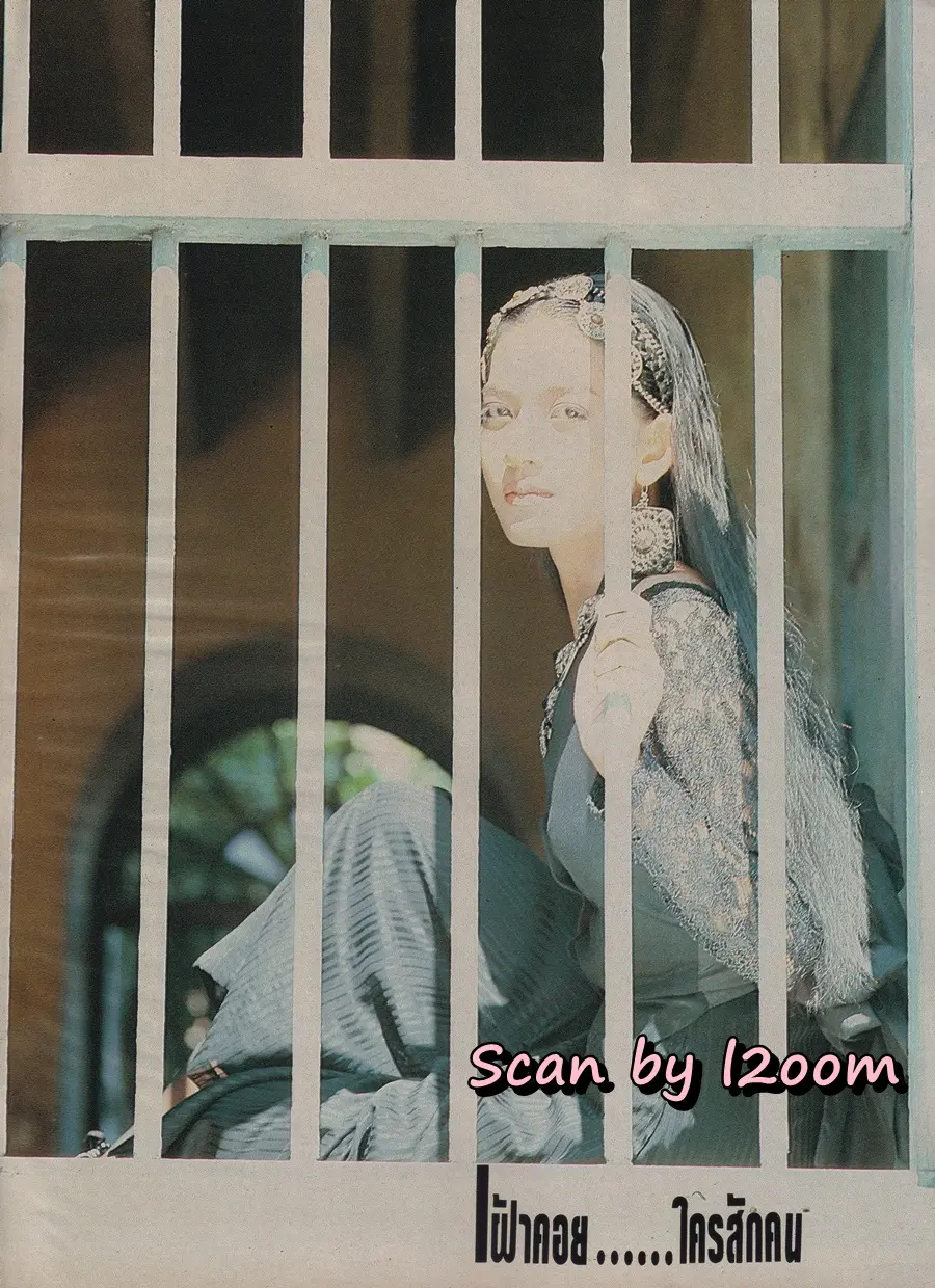 (วันวาน) สถาพร นาควิลัย @ นิตยสาร เธอกับฉัน ฉบับที่ 138 ปักษ์แรก กรกฏาคม 2532