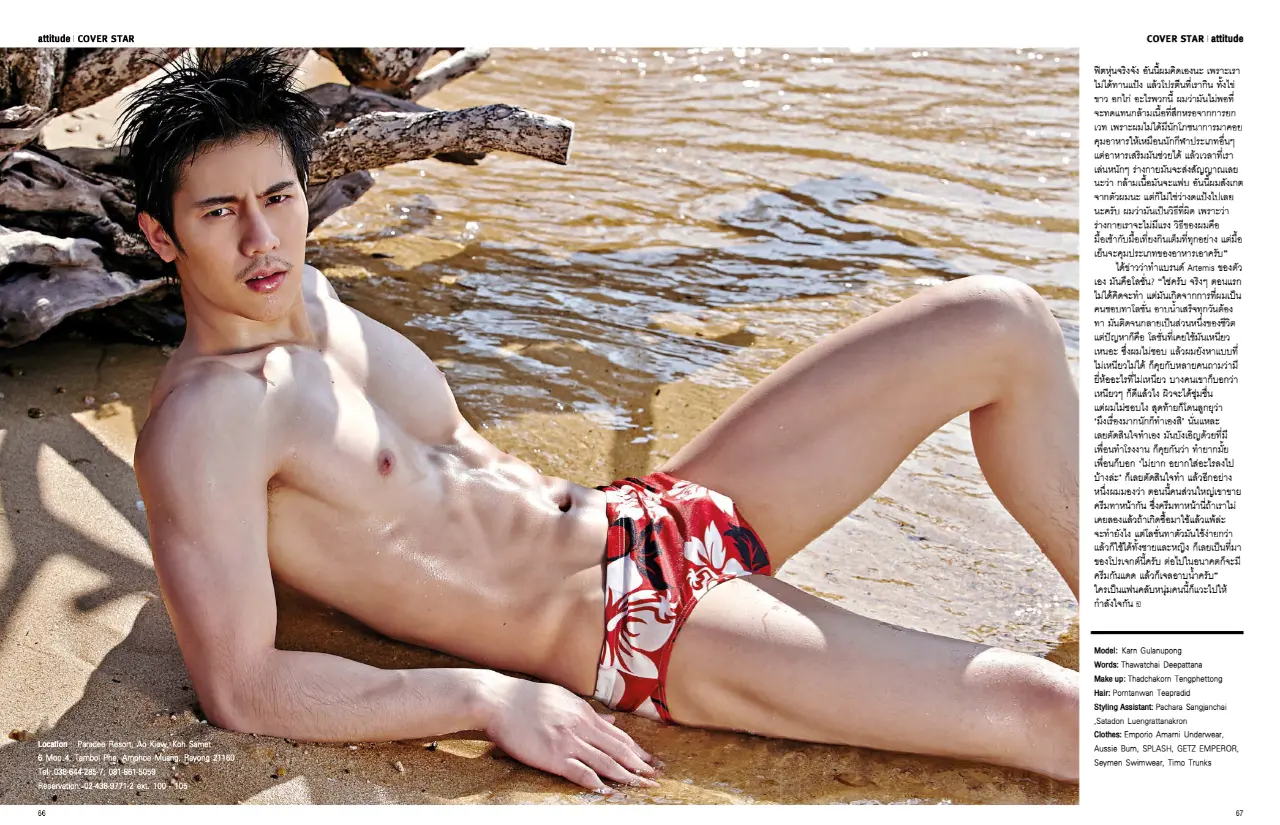 From an old magazine : karn gulanupong