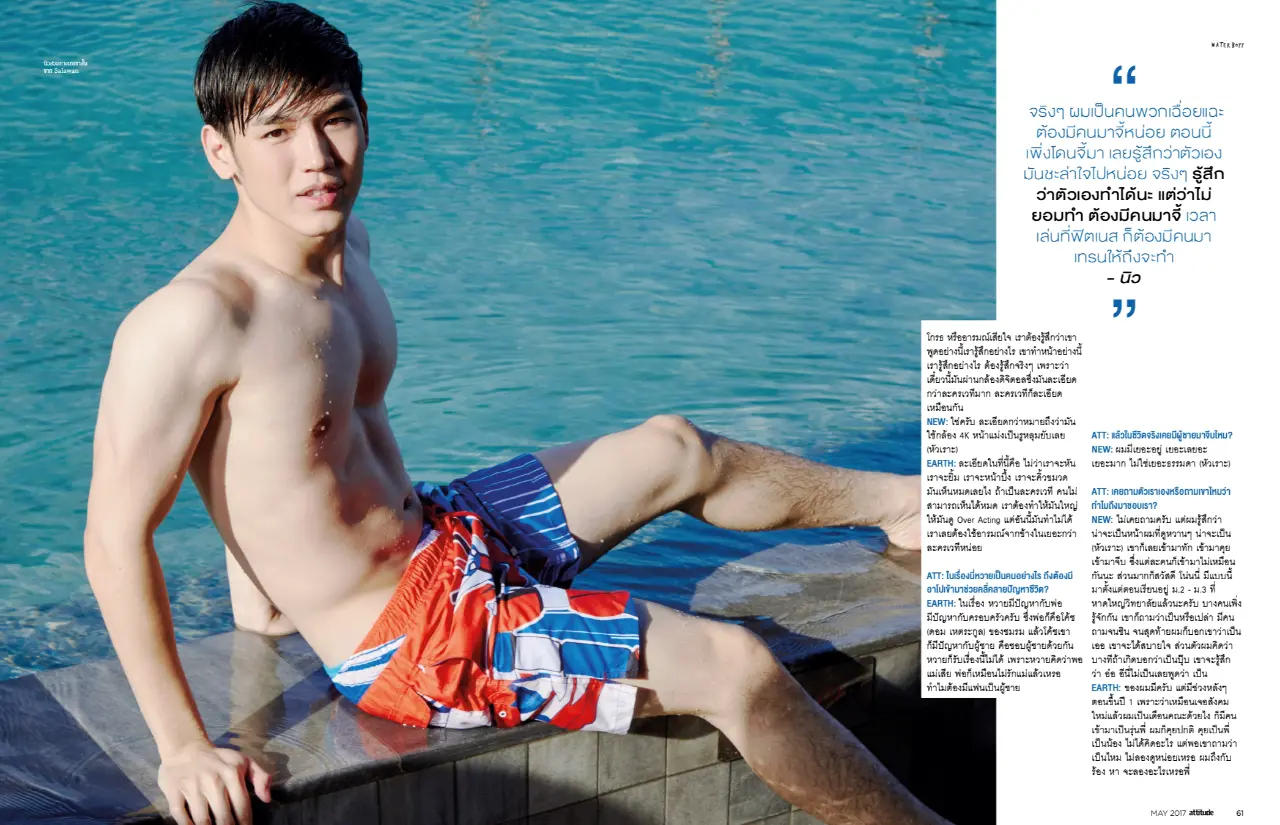 From an old magazine : Pirapat Watthanasetsiri & Thitipoom Techaapaikhun