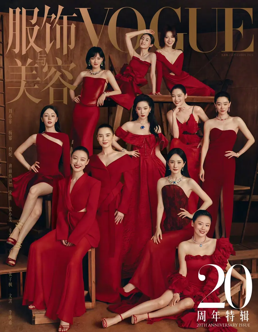 VOGUE China September 2025 (20th Anniversary issue-Actress)