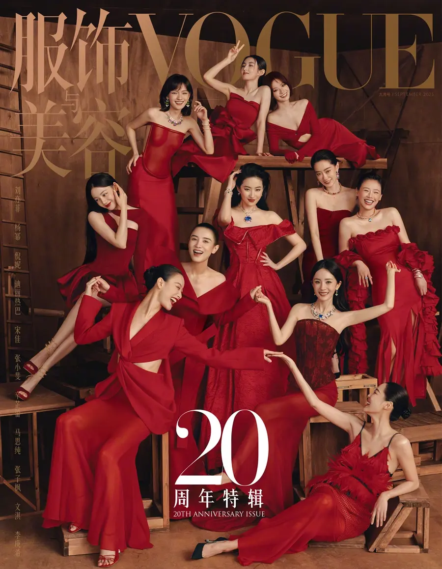 VOGUE China September 2025 (20th Anniversary issue-Actress)