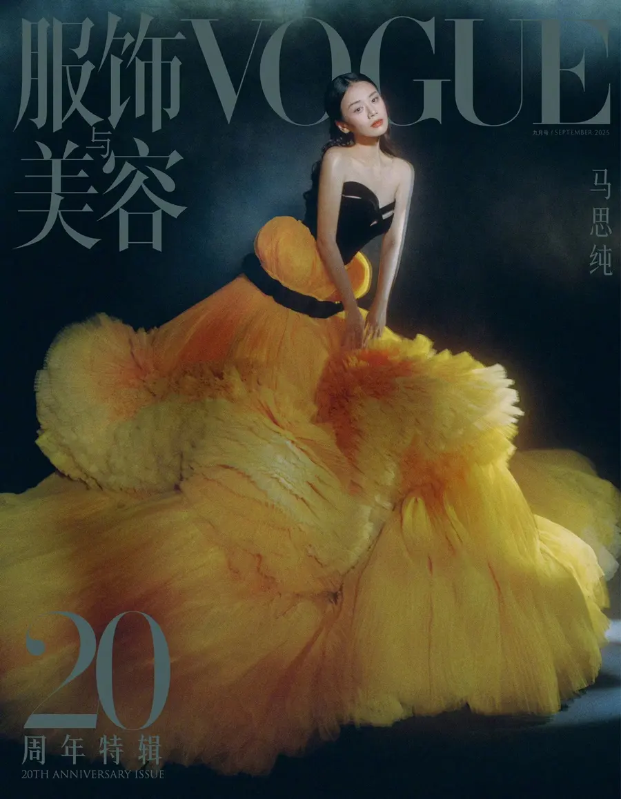 VOGUE China September 2025 (20th Anniversary issue-Actress)