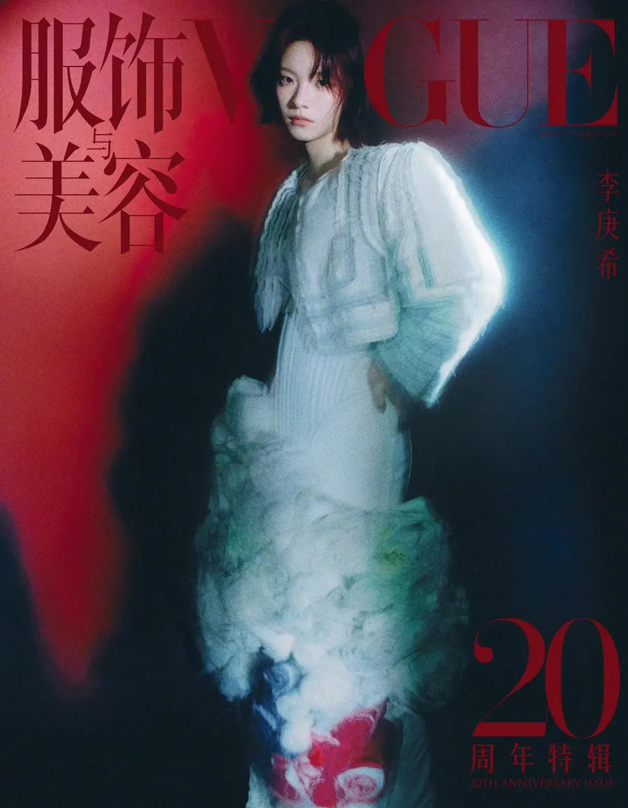 VOGUE China September 2025 (20th Anniversary issue-Actress)