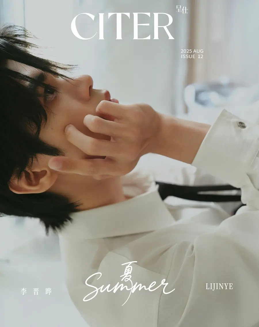 Li Jinye @ CITER China August 2025