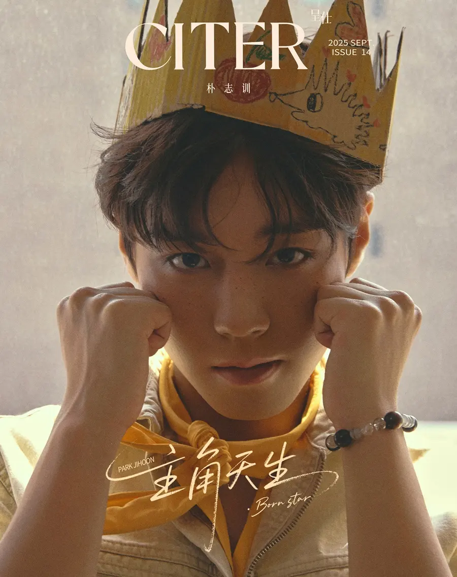 Park Jihoon @ CITER China September 2025