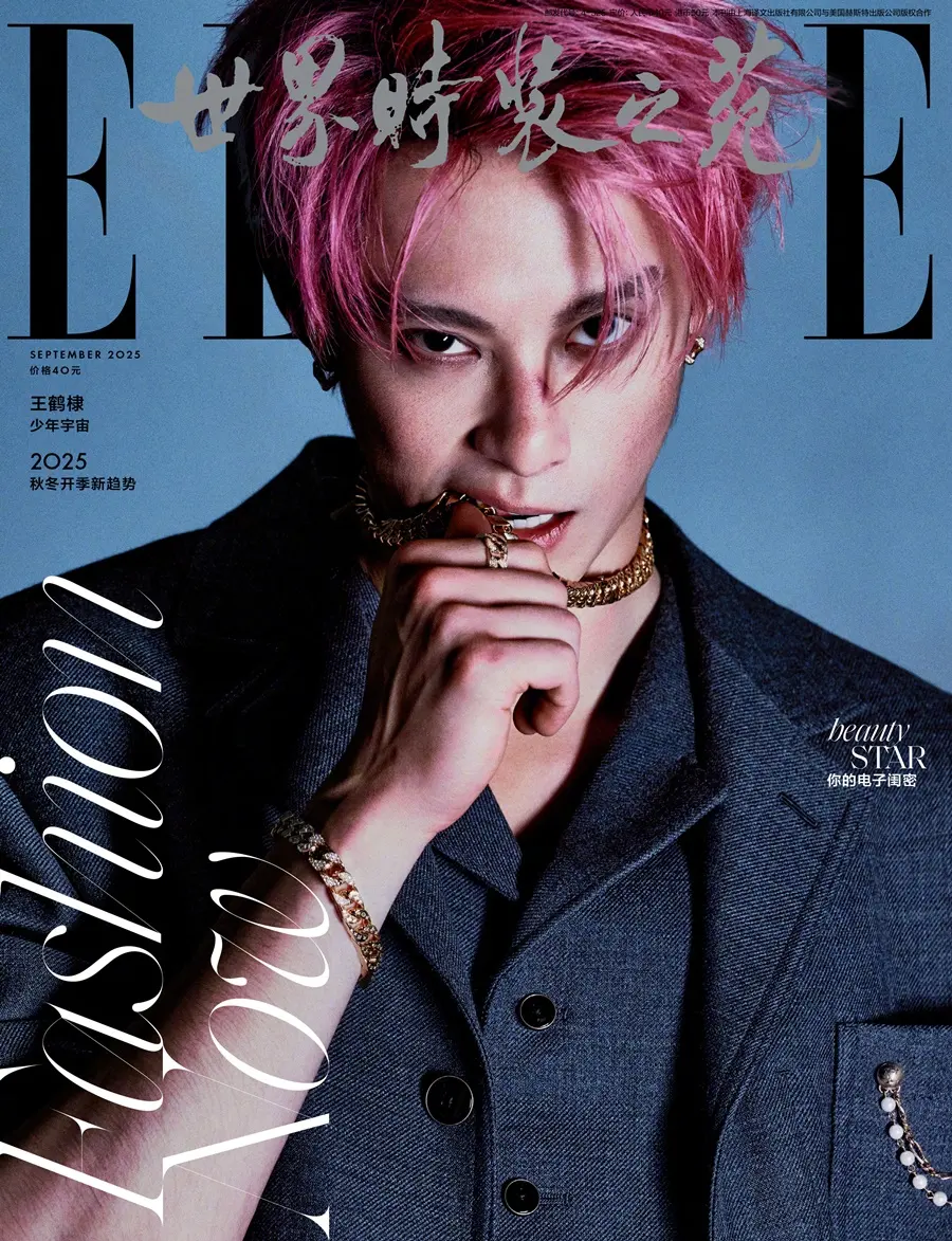 Dylan Wang @ ELLE China September 2025 (B)