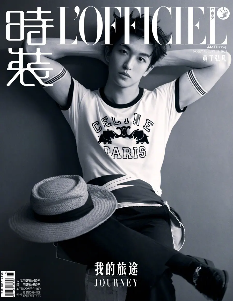 Huang Zihongfan @ L’OFFICIEL China August 2025