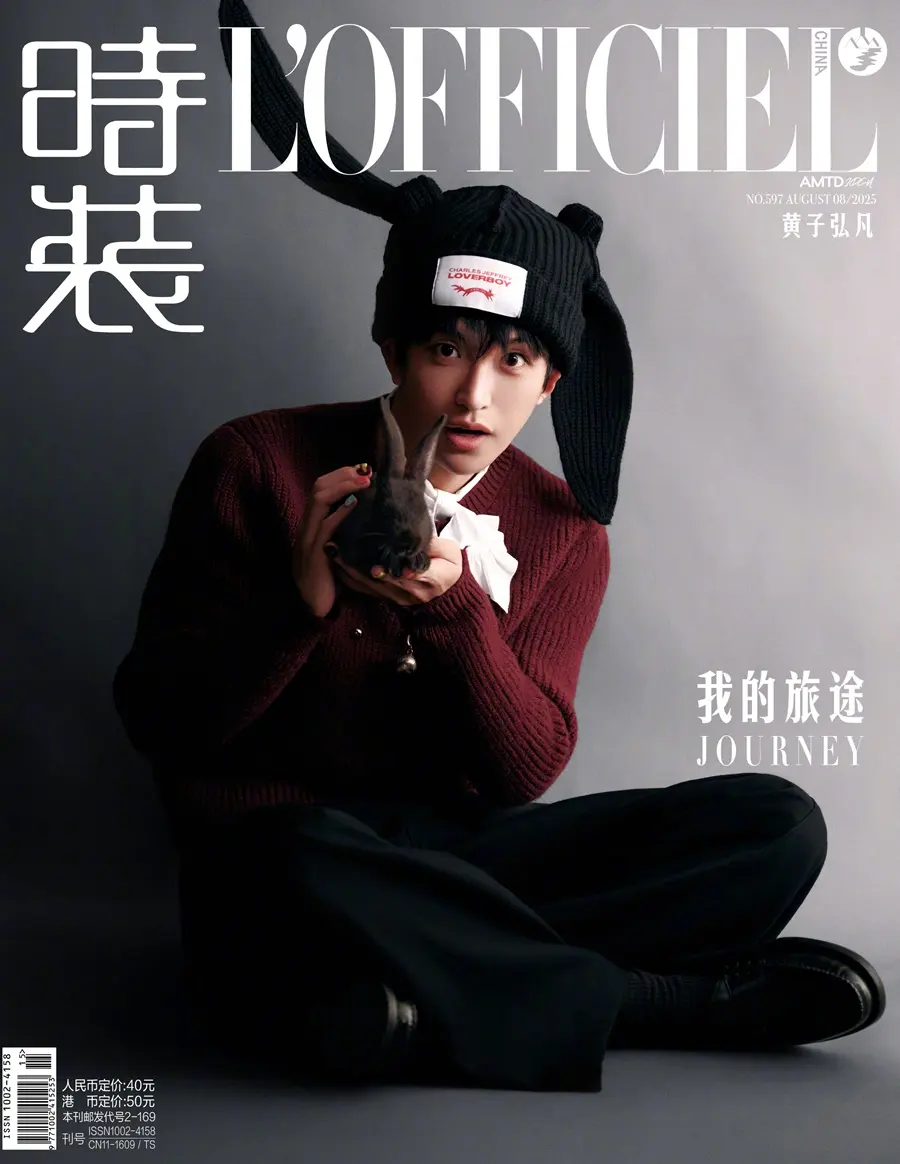 Huang Zihongfan @ L’OFFICIEL China August 2025