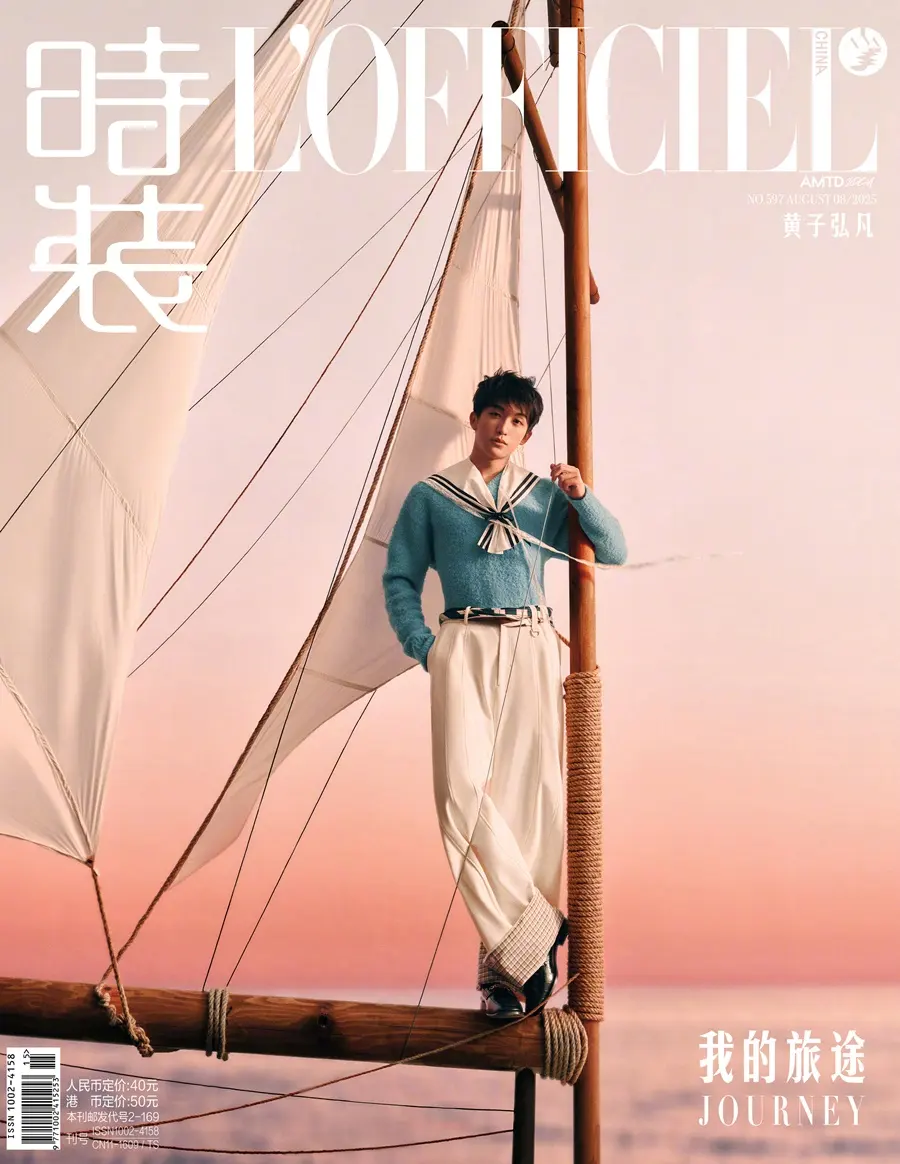 Huang Zihongfan @ L’OFFICIEL China August 2025