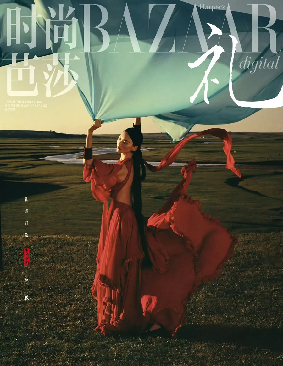 He Cong @ Harper's BAZAAR China October 2025