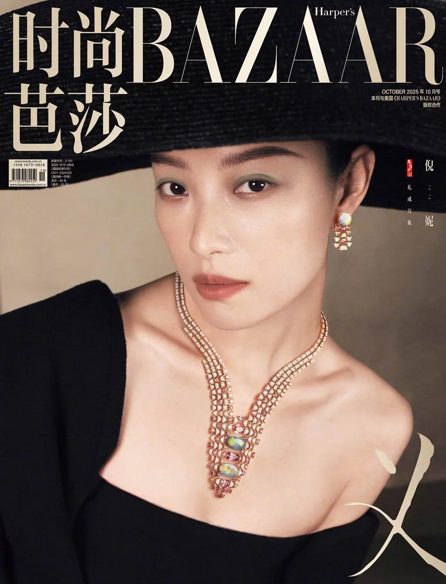 Ni Ni @ Harper's BAZAAR China October 2025