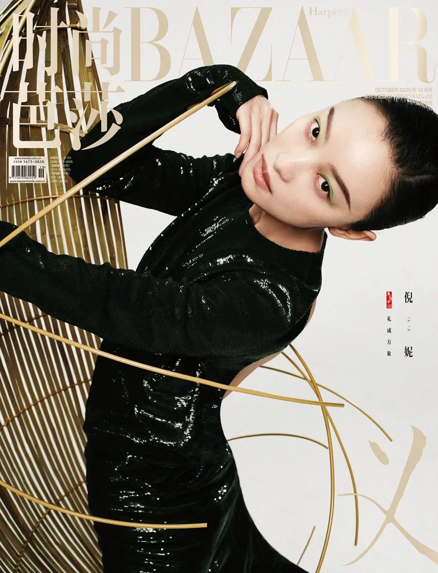 Ni Ni @ Harper's BAZAAR China October 2025