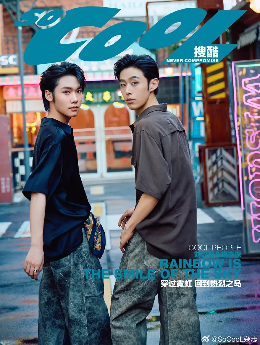 Liu Yi He & Hu Yi Chen @ SoCool China August 2025