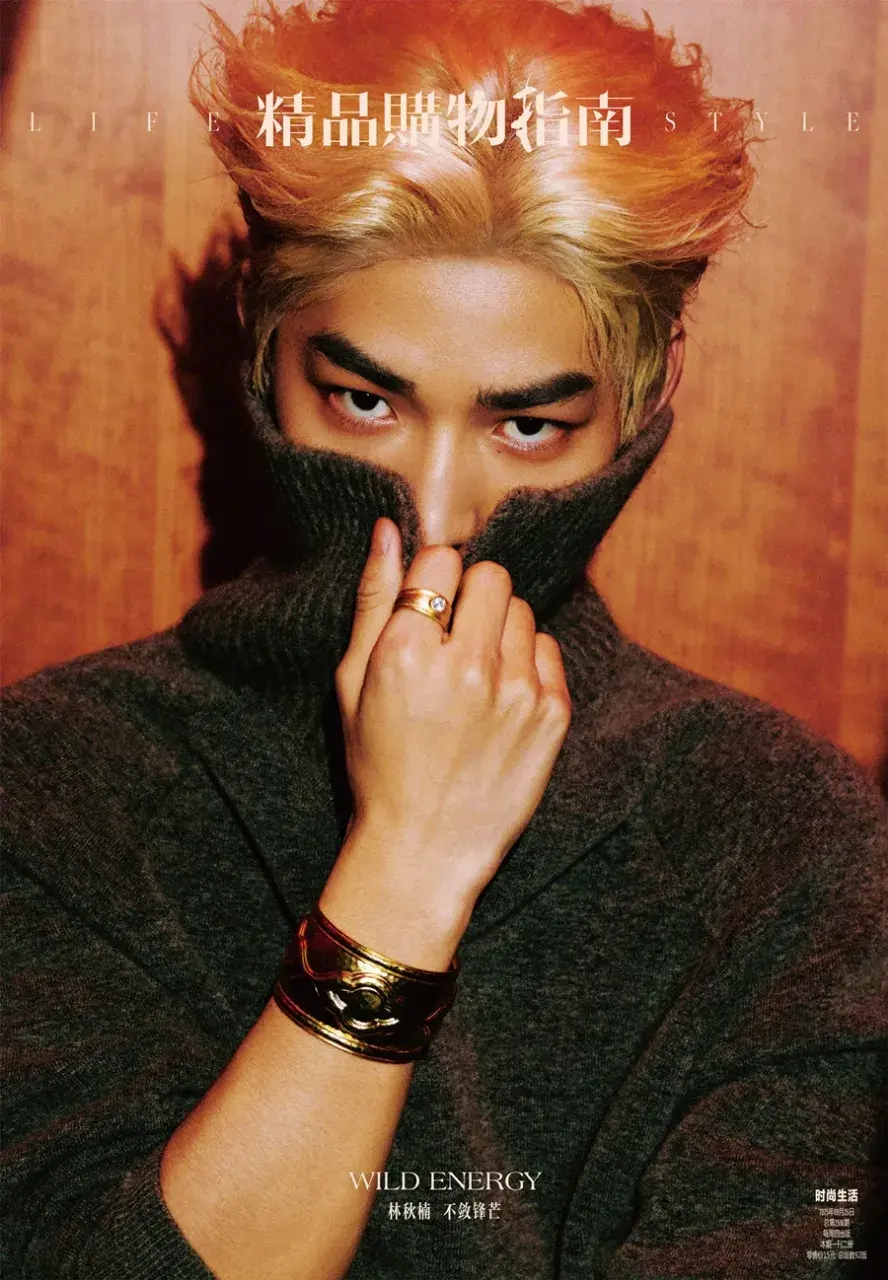Lin Qiunan @ LifeStyle China September 2025