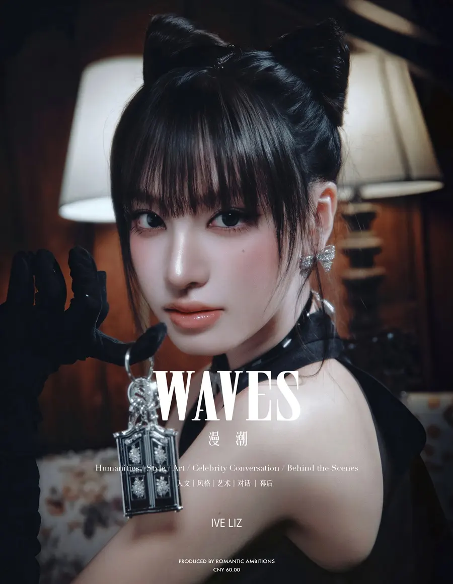 (IVE) Liz @ WAVES China September 2025