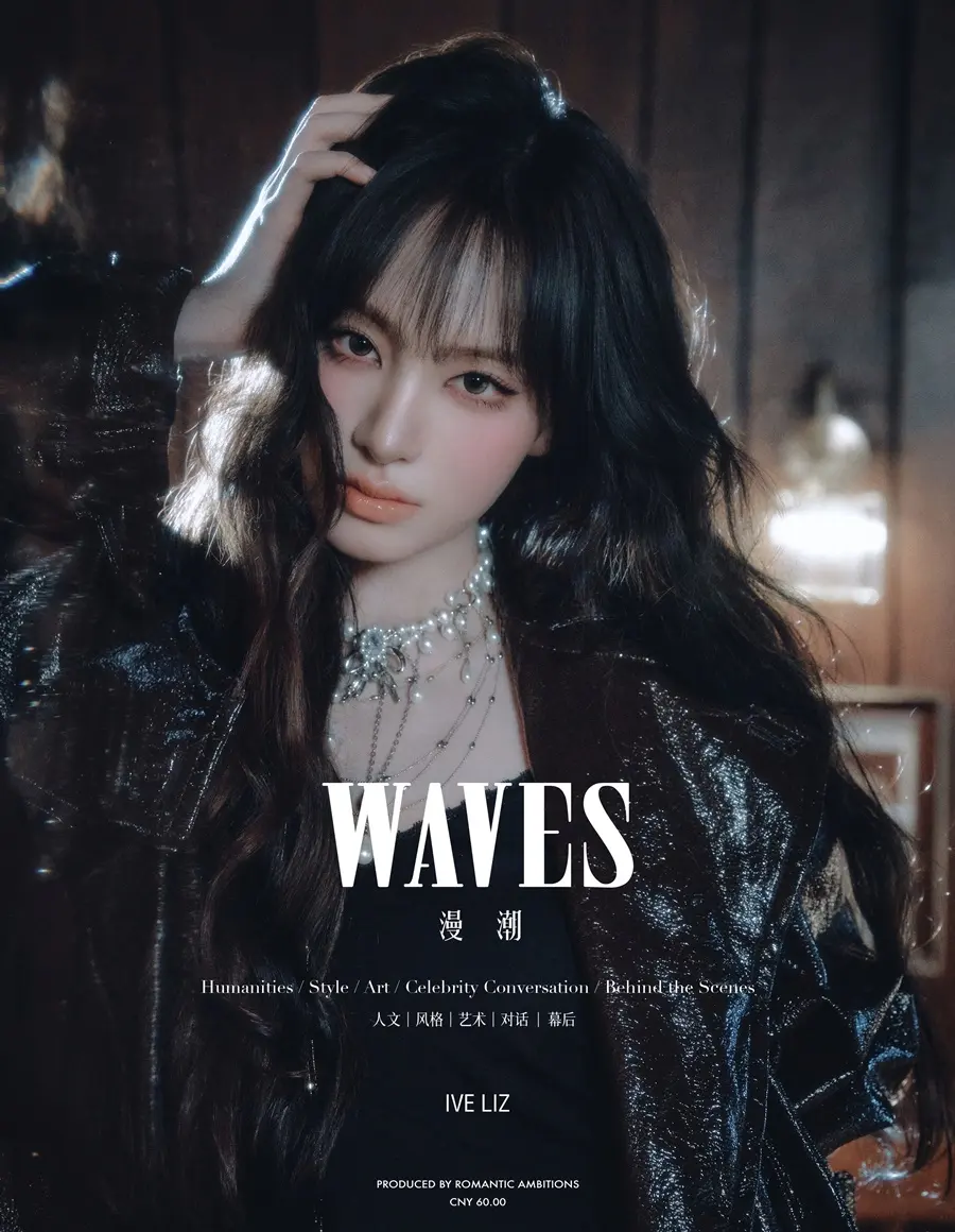 (IVE) Liz @ WAVES China September 2025