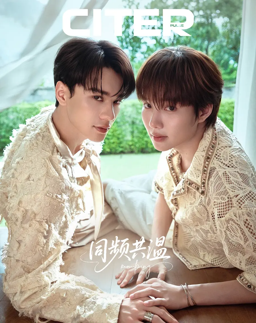 เก่ง หฤษฎ์ & น้ำปิง นภัสกร @ CITERpulse China September 2025