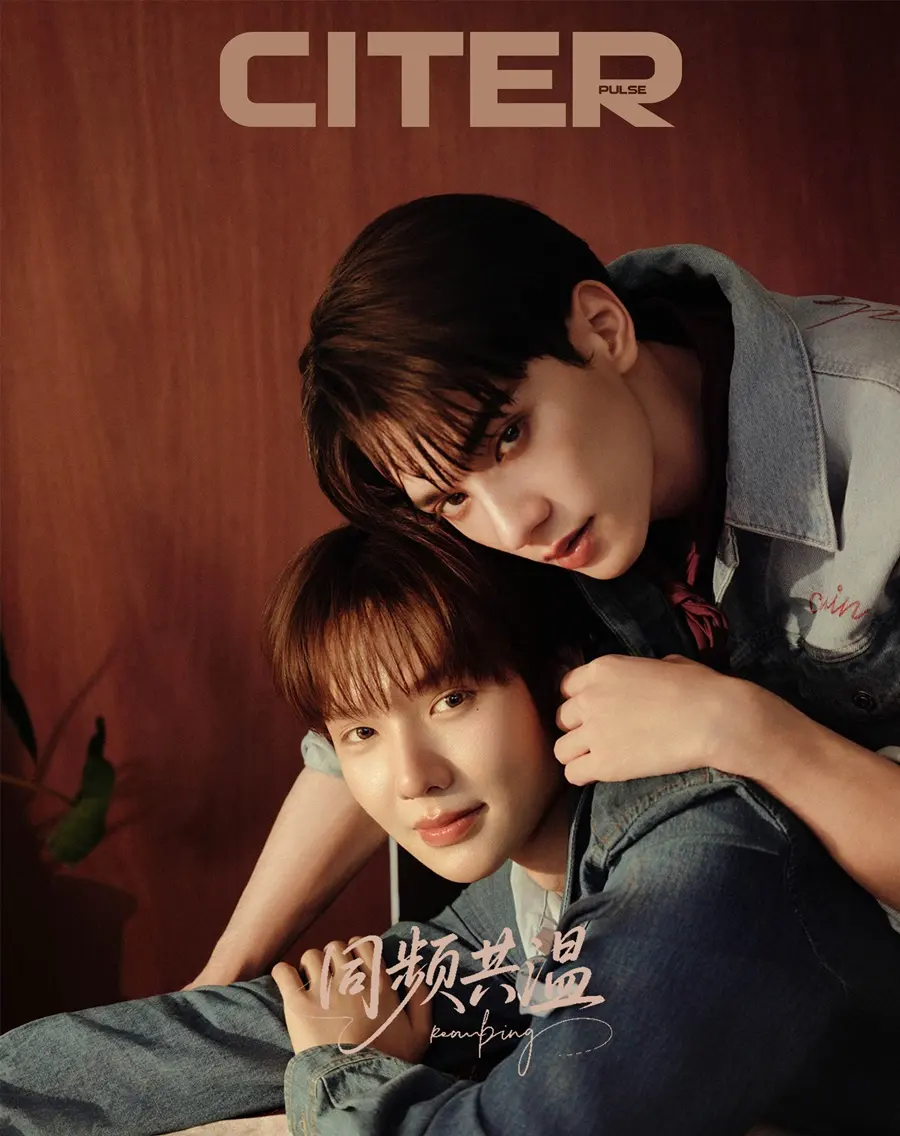 เก่ง หฤษฎ์ & น้ำปิง นภัสกร @ CITERpulse China September 2025