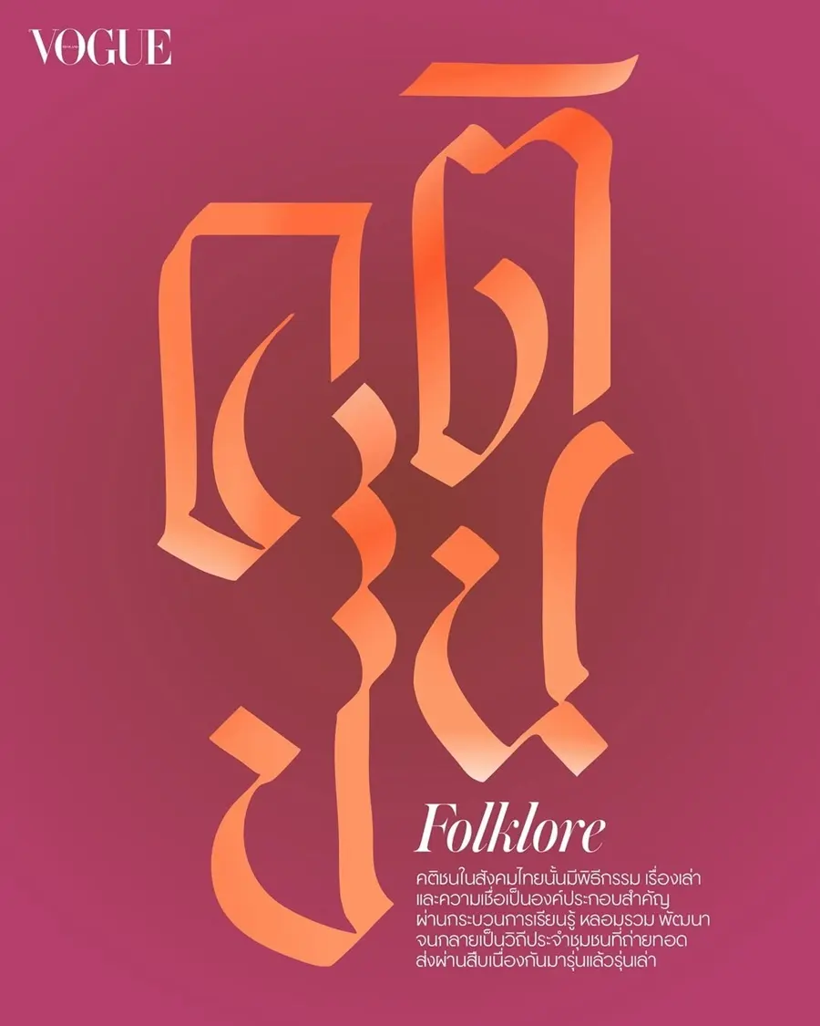 VOGUE Thailand September 2025