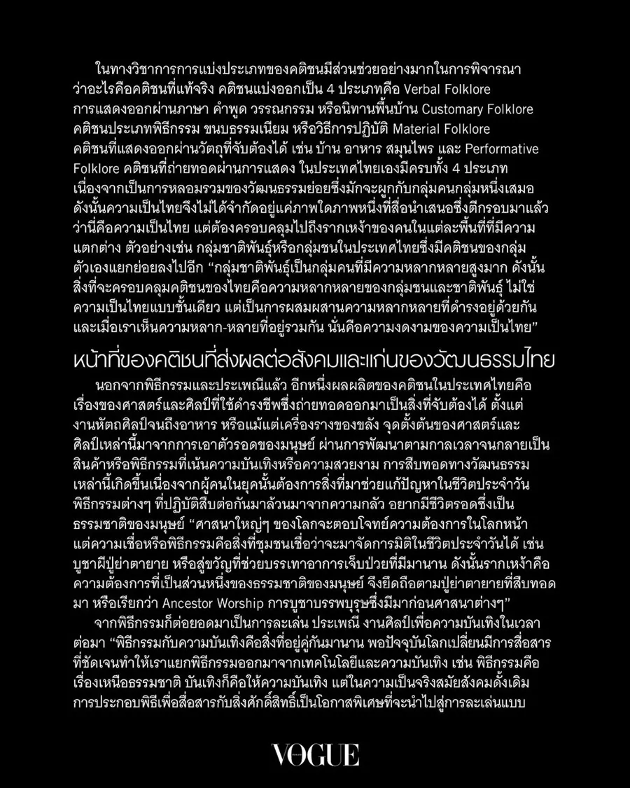 VOGUE Thailand September 2025