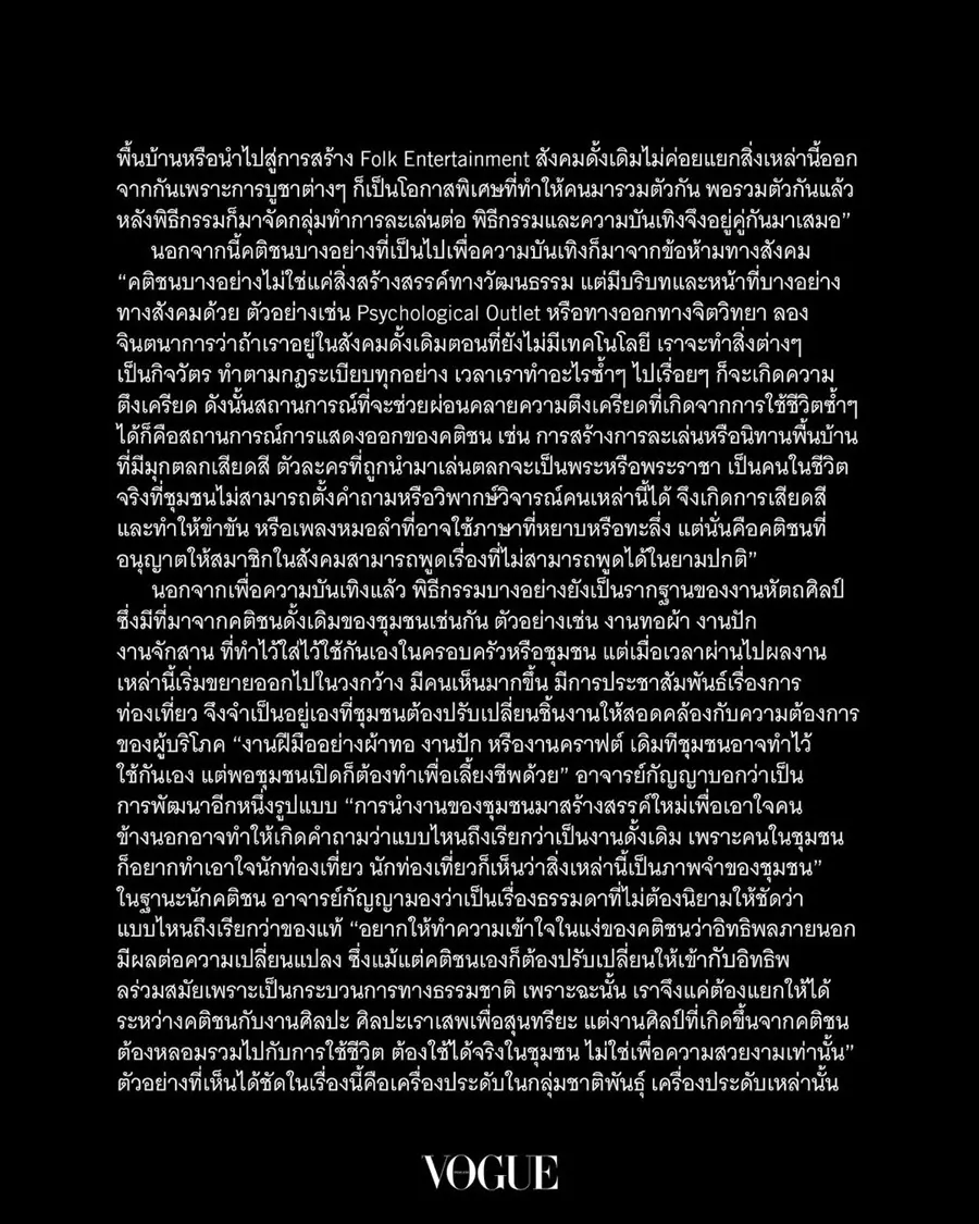 VOGUE Thailand September 2025