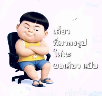 |ย่ဝယ်ၶႃพื่ဝၽ