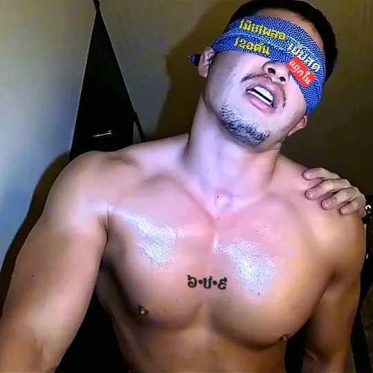 เมียไม่รู้ เมียเผลอ เมียหลับ เจ็บจุก