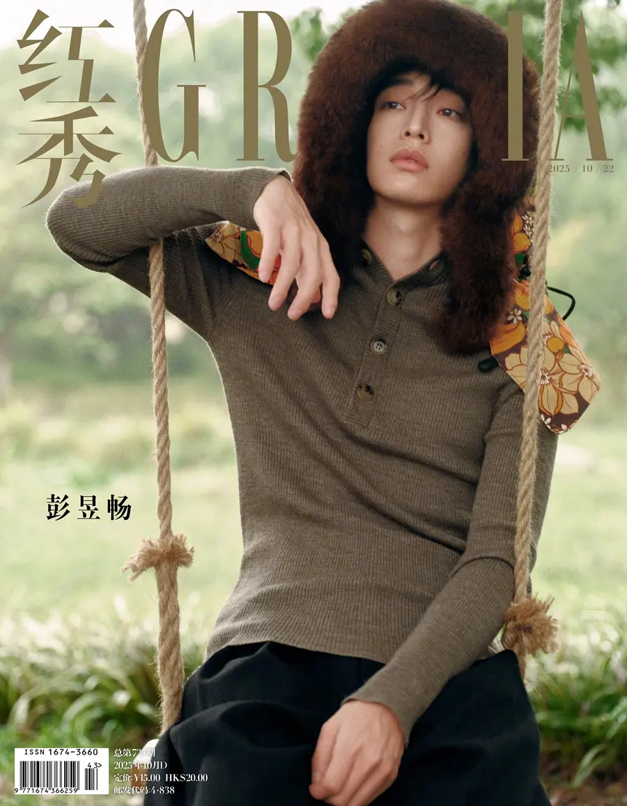 Peng Yuchang @ GRAZIA China October 2025
