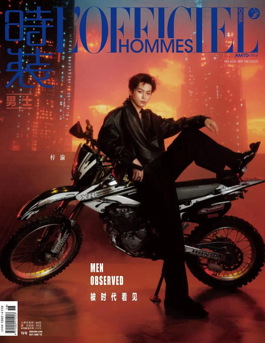 Ziyu @ L’OFFICIEL HOMMES China September 2025