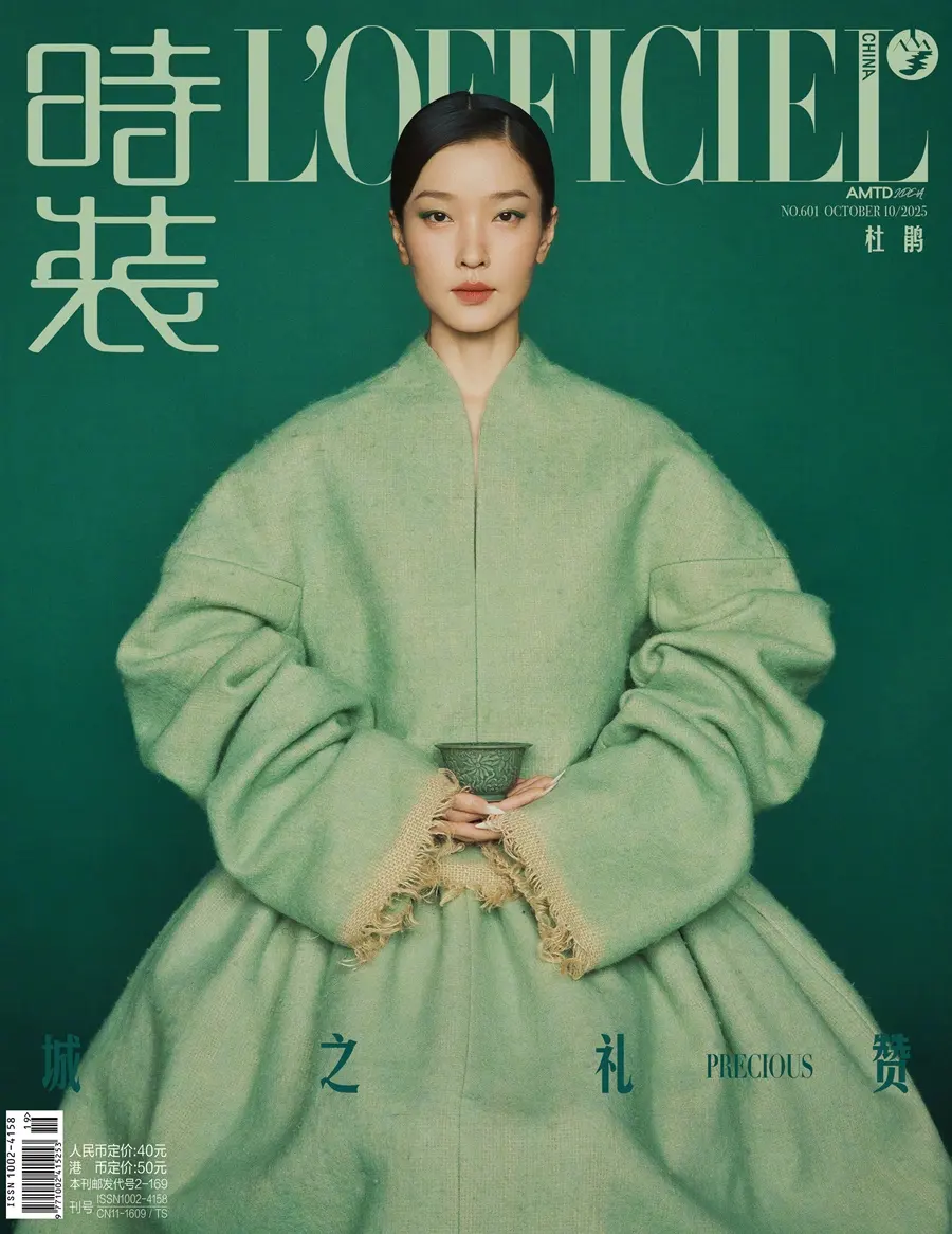 Du juan @ L’OFFICIEL China October 2025
