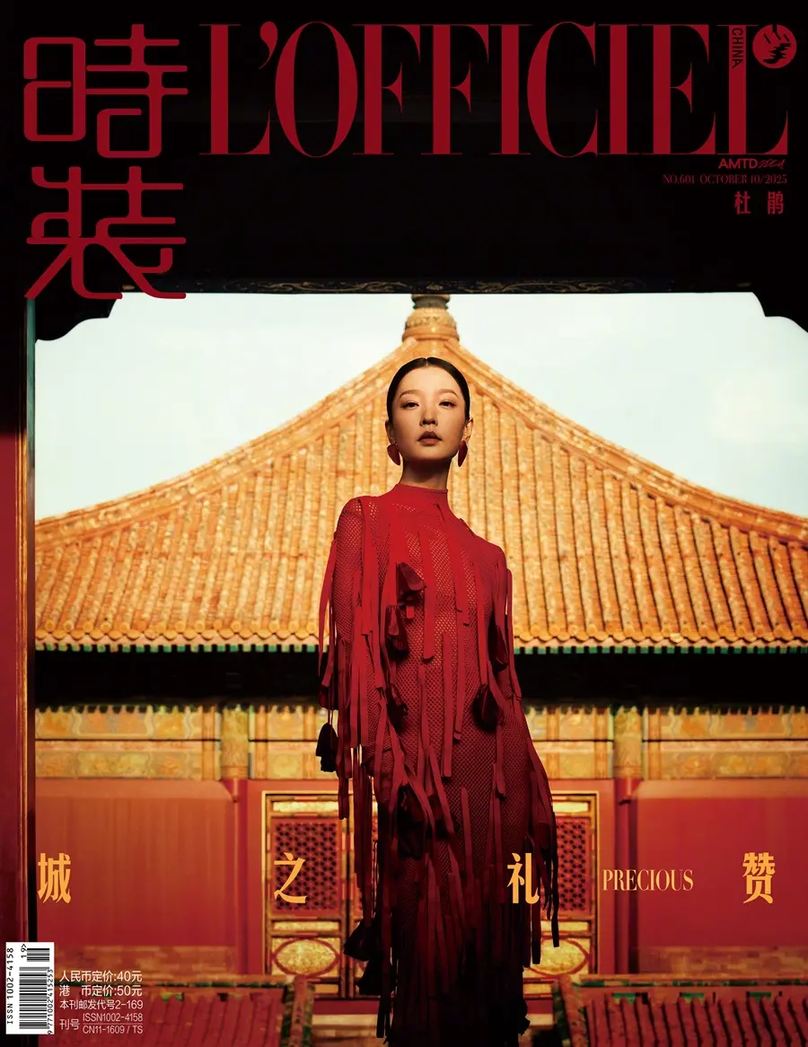 Du juan @ L’OFFICIEL China October 2025