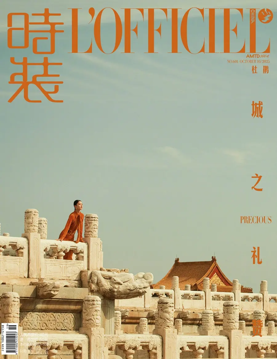 Du juan @ L’OFFICIEL China October 2025