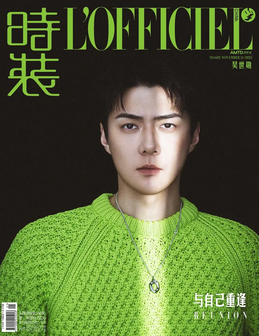 Sehun @ L’OFFICIEL China November 2025