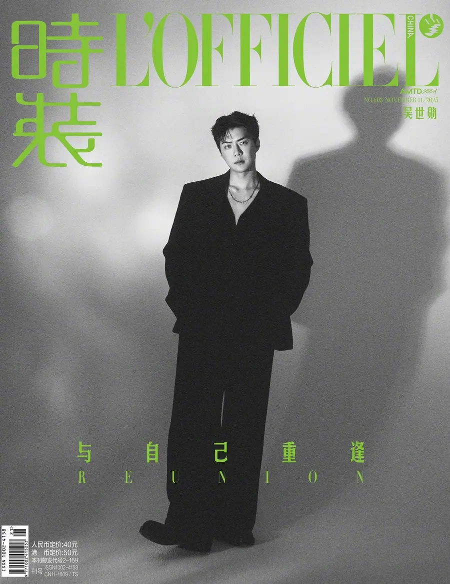 Sehun @ L’OFFICIEL China November 2025