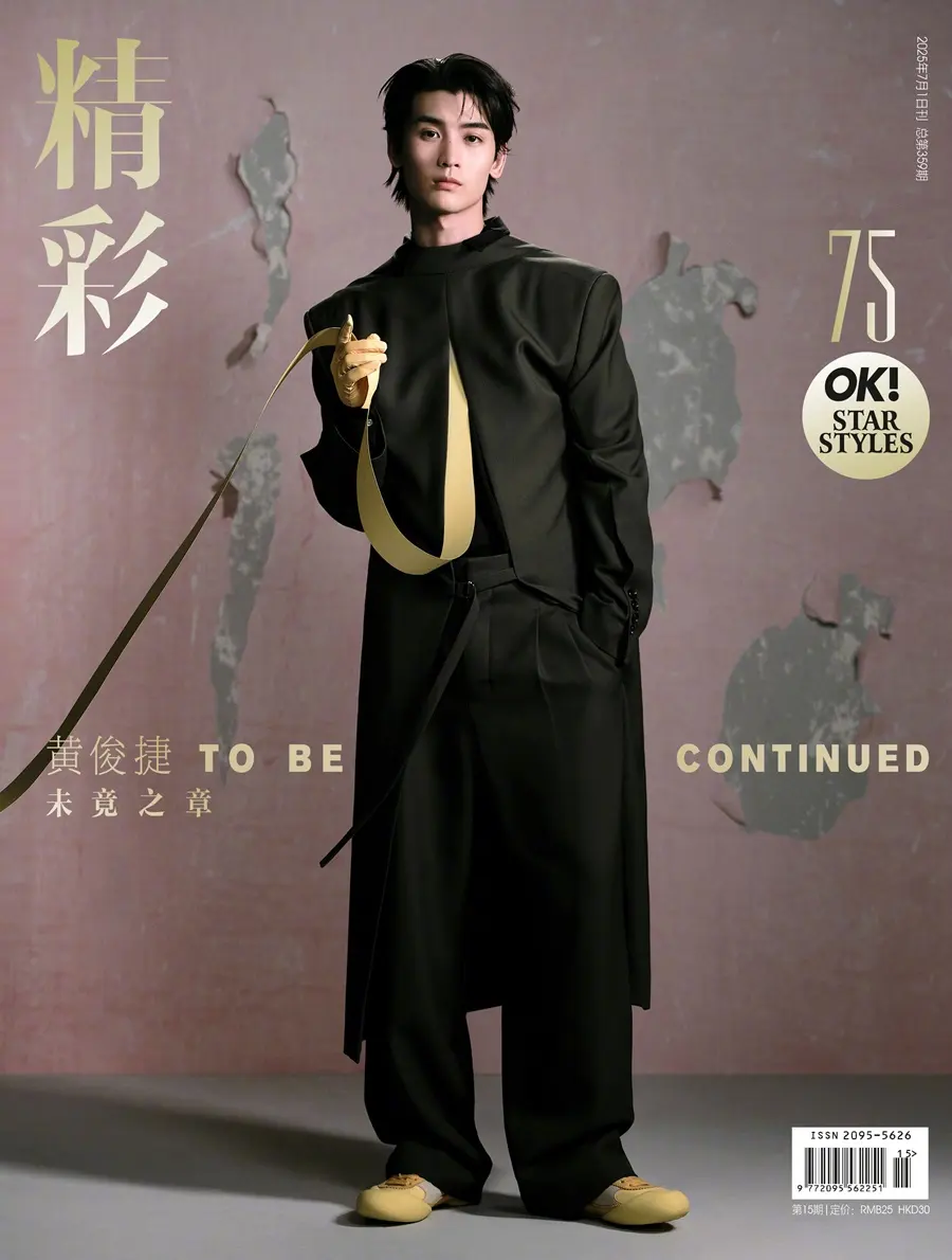 Huang Junjie @ OK! China July 2025