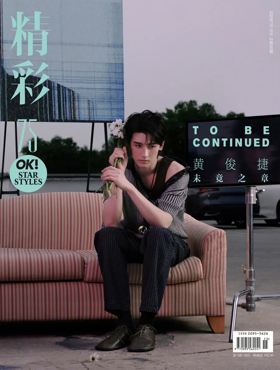 Huang Junjie @ OK! China July 2025