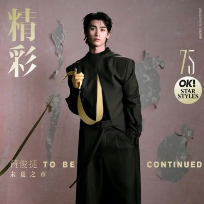 Huang Junjie @ OK! China July 2025