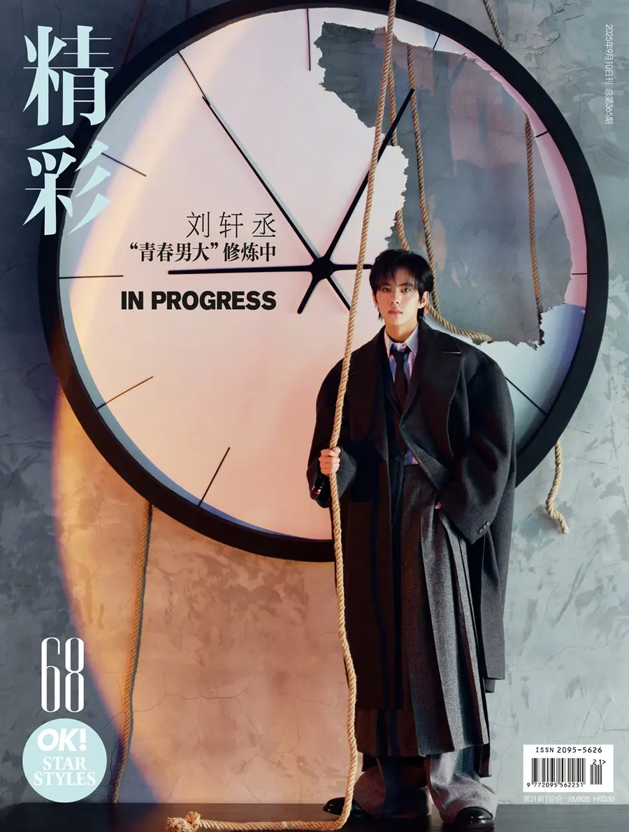 Liu Xuancheng @ OK! China September 2025