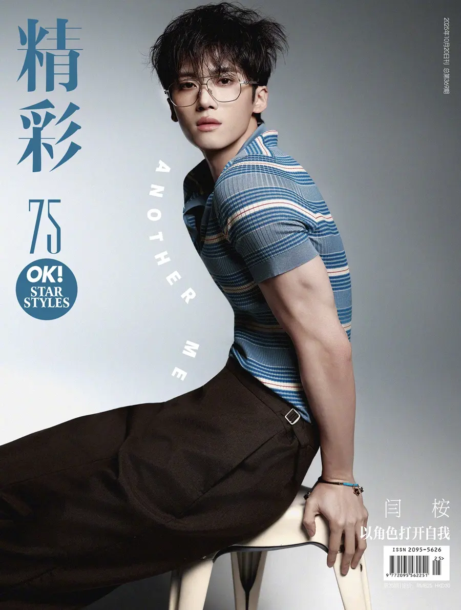 Yan An @ OK! China October 2025