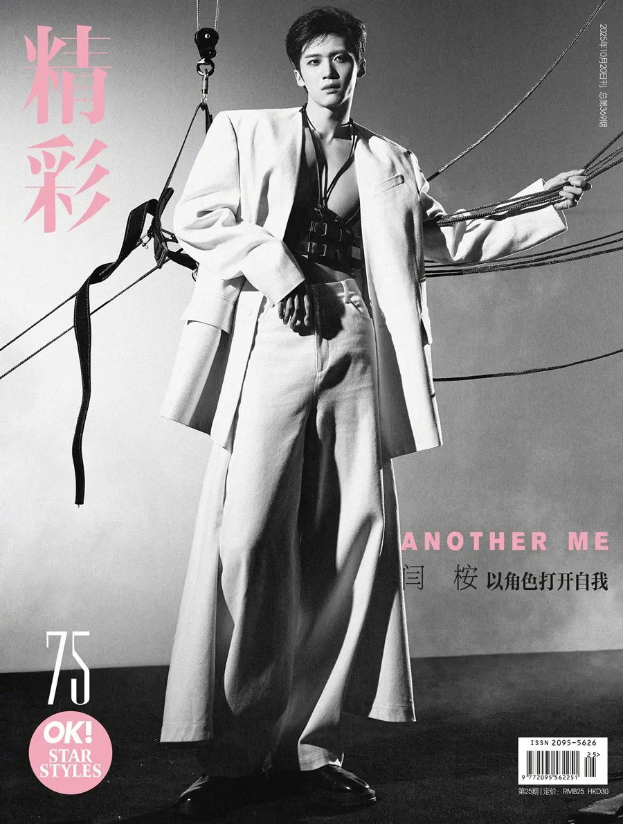 Yan An @ OK! China October 2025