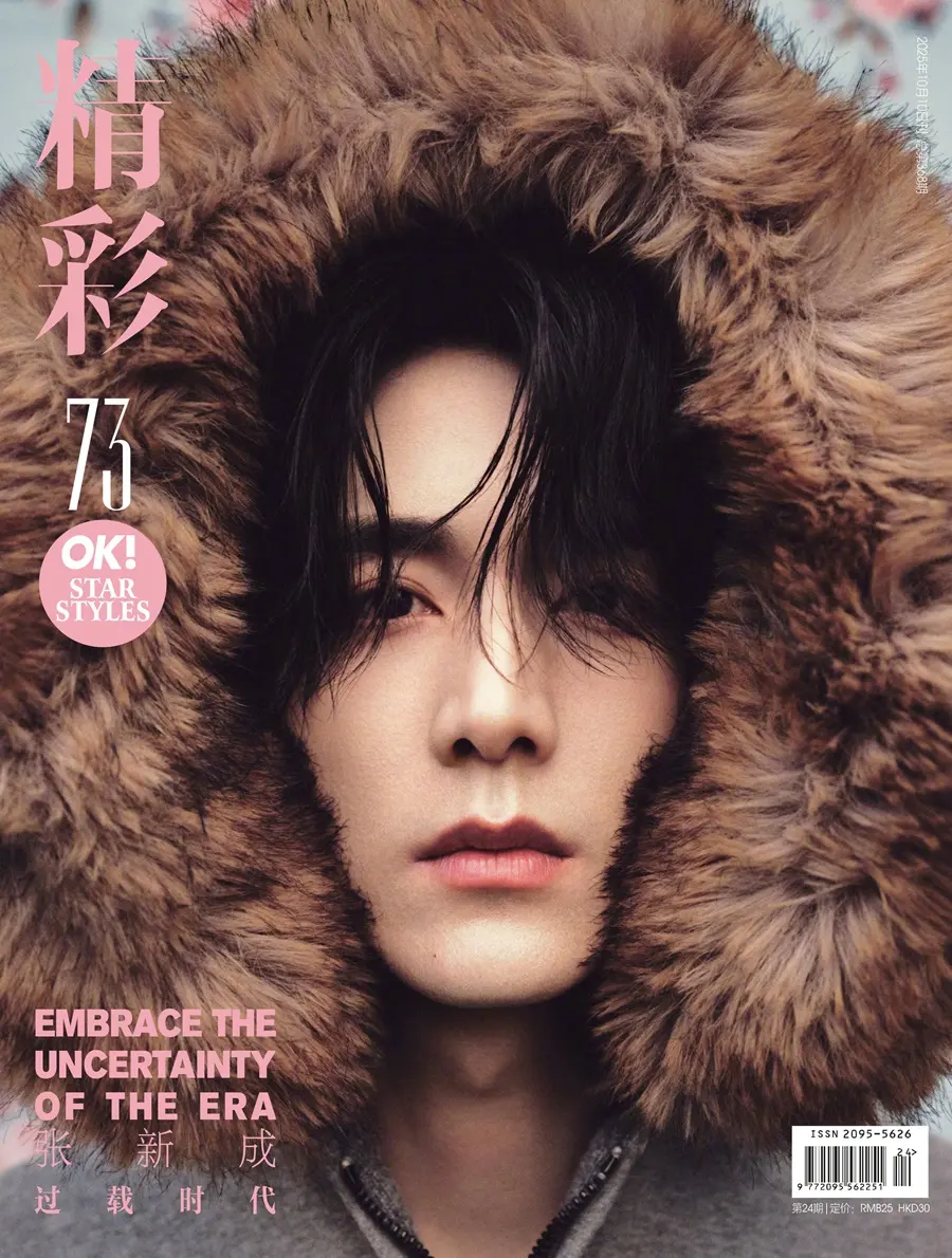 Zhang Xincheng @ OK! China October 2025