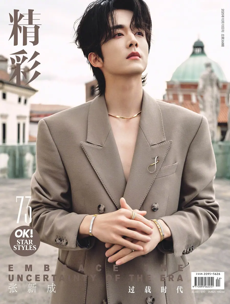 Zhang Xincheng @ OK! China October 2025