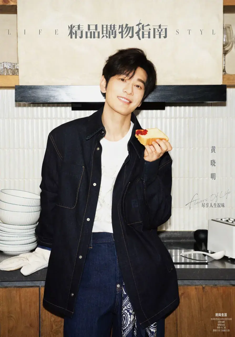 Huang Xiaoming @ LifeStyle China July 2025