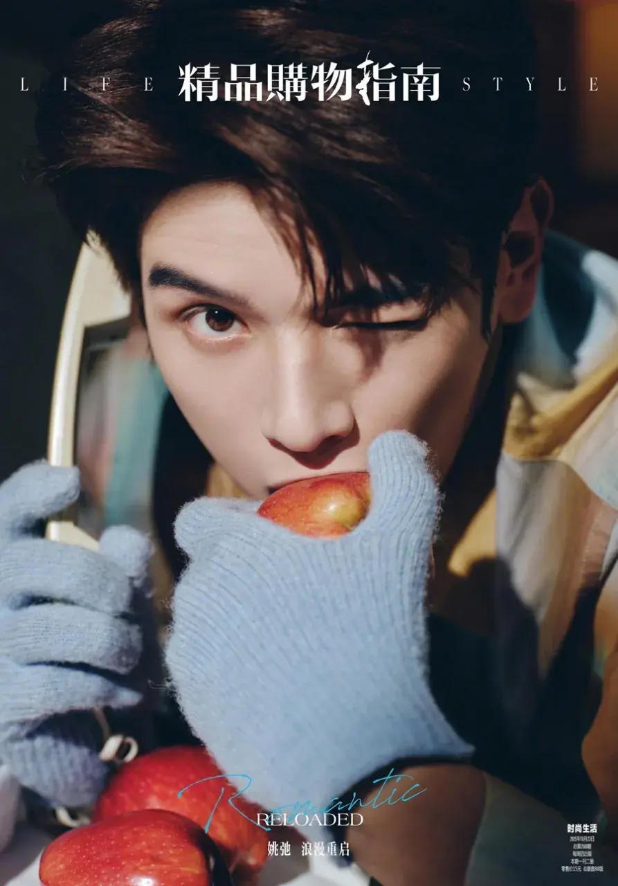 Huang Yi ,Darren Chen & Yao Chi @ LifeStyle China October 2025