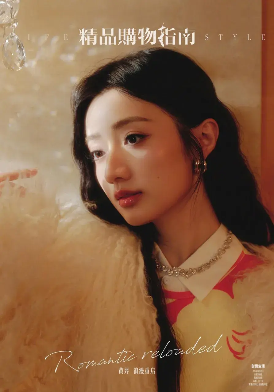 Huang Yi ,Darren Chen & Yao Chi @ LifeStyle China October 2025