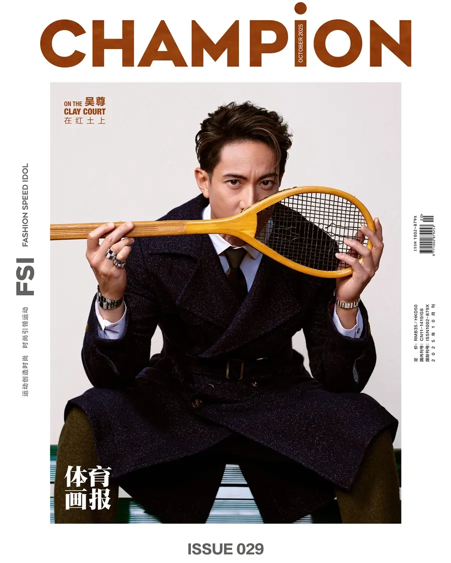 Wu Chun @ CHAMPiON China October 2025
