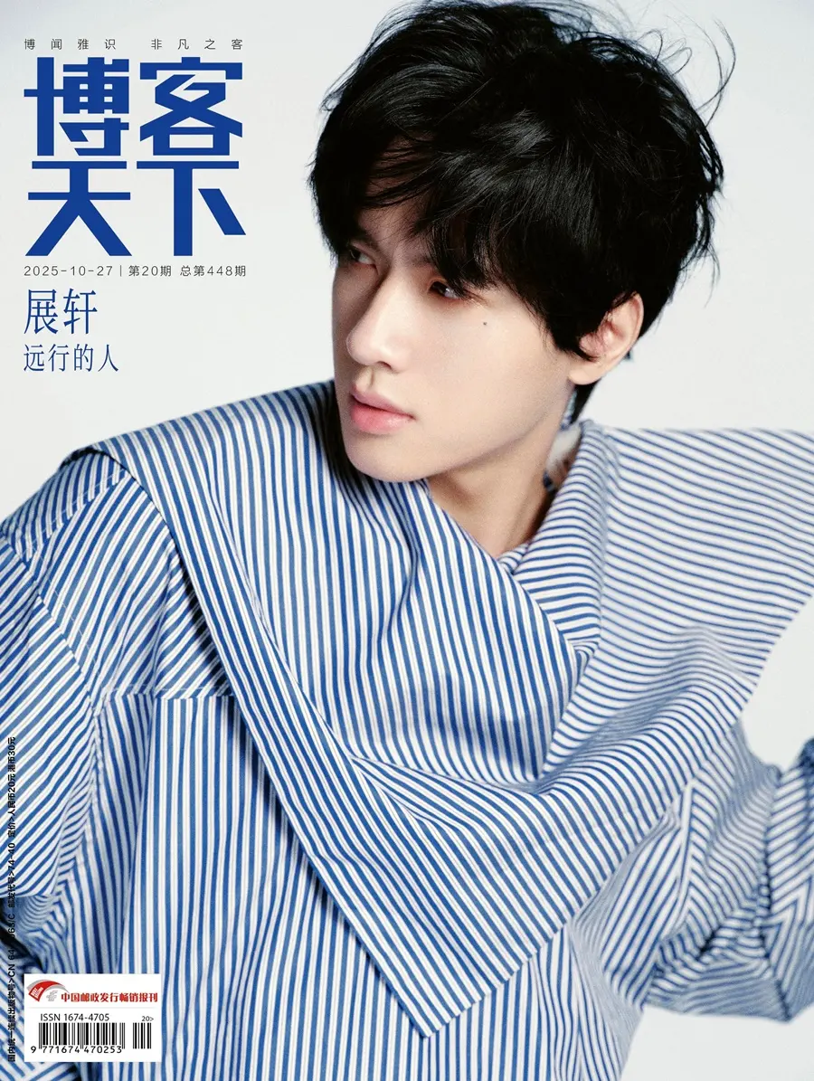 Zhan Xuan @ 博客天下 China October 2025