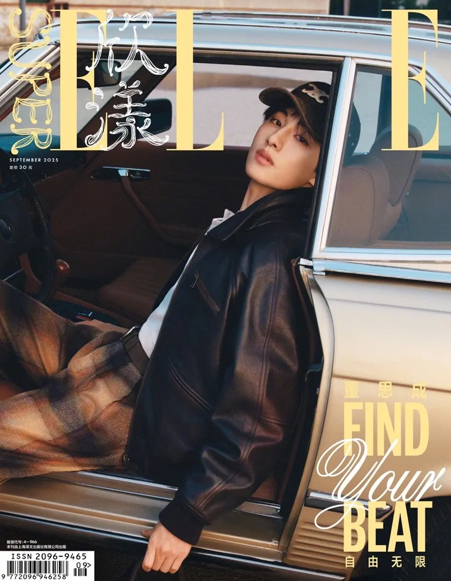 Dong Sicheng @ SuperELLE China September 2025