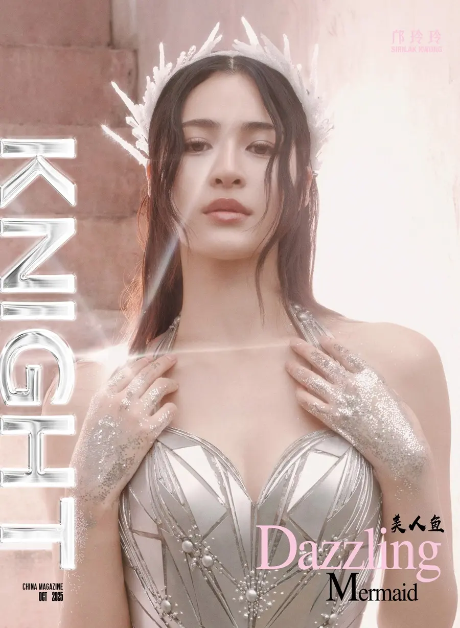หลิงหลิง-ศิริลักษณ์ คอง @ KNIGHT China October 2025